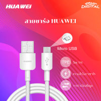 สายชาร์จ หัวเหว่ย Micro USB Fast Charge ของแท้ รองรับY3,Y5,Y6,Y7,Y7pro,Y9,GR52017,Nova2i,3i,Mate7,Mate8 honor7C 8X 8รุ่นอื่นๆ มีการรับประกัน 1 ปี by rmb-digital