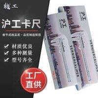 Minhao HG เครื่องวัดระยะเวอร์เนียคาร์บอนสูงเหล็กสเตลเลสตีลสี่วัตถุประสงค์เครื่องวัดระยะเวอร์เนีย150Mm 200Mm 300Mm