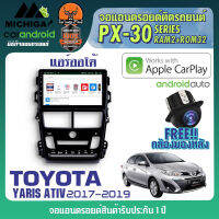 TOYOTA YARIS-AITV 2017-2023 จอแอนดรอย ตรงรุ่น RAM2 ROM32 ซีพียู4 Core รองรับ APPLECARPLAY ANDROID AUTO ฟรีกล้องถอยหลัง