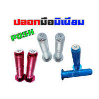 ปลอกมือสำหรับมอไซค์ อลูมิเนียม ปลอกมือ posh อลูมิเนียมทั้งอัน ปลอกแฮนด์ มีสีแดง เงิน เทาไทเท สำหรับมอไซค์ทุกรุ่น พร้อมส่งค่ะ