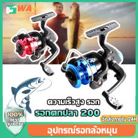 WA+Thai ล้อตกปลา รอกเบทราคา 100 บาท เบ็ดตกปลา รอกสปินนิ่ง รอกตกปลาขนาดเล็ก  รอกตกปลาเบส ความเร็วสูงรอก  อุปกรณ์ตกปลา