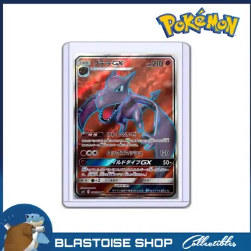 Aerodactyl GX (Full Art)