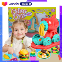 Colour Dough Clay 6 Color ชุดแป้งโดว์ แป้งโดว์ ตัวปั้ม 6 สี พร้อมแม่พิมพ์ รถไฟ เครื่องบิน แป้งโดว์ทำอาหาร แป้งปั้นเด็ก ชุดครัว ทำอาหาร CNX Toys