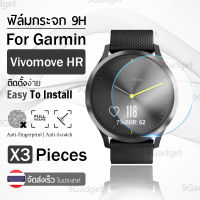 กระจก 2.5D - นาฬิกา Garmin Vivomove HR แบบสุญญากาศ ฟิล์มกันรอย กระจกนิรภัย เต็มจอ - Premium 2.5D Curved Tempered Glass for Garmin Vivomove HR