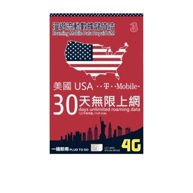 COD Mainland 30 Days Data Travel Roaming Sim Card Lazada PH
