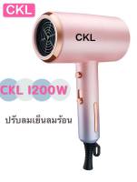 Hair dryer ไดร์เป่าผมพกพา ไดร์เป่าผม CKL 1200W เครื่องเป่าผม（หอพัก ใช้ที่บ้าน โรงแรม）ไดร์เป่าผม เครื่องเป่าผมไฟฟ้า ไดร์ ไดร์จัดแต่