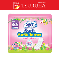 Sofy Aile Napkin for light incontinence 100cc. 12 pcs. / โซฟี แอล ผ้าอนามัยซึมซับปัสสาวะ ไม่มีน้ำหอม 100 ซีซี 12 ชิ้น