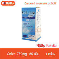 ถูกที่สุด!! Calza-750 Tab FC (60 เม็ด) (1 กระปุก) Calcium L-Threonate ดูดซึมดี ทานง่าย ไม่ทำให้ท้องผูก