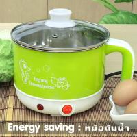 หม้อต้มไฟฟ้า หม้ออเนกประสงค์ ขนาด 1 ลิตร สีเขียว(LT080101)