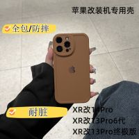 xrเปลี่ยนบอดี้13proเคส Apple ดัดแปลงเครื่อง XR ดัดแปลง 13/14pro รุ่น Ultimate ขั้นสูงสีทึบ ins Simple Super Fire Anti-DROP เคสโทรศัพท์มือถือ