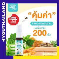 ล๊อตใหม่!! WL EX Wonder Smile SPRAY ดูแลกลิ่นปาก Mouth Spray สเปรย์ฉีดปาก พลูคาวสมุนไพร สกัดเข้มข้น ลมหายใจสดชื่น 1ขวด 20ml