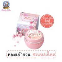 น้ำหอมชนิดครีม มิสทีน ดีสส์ มาย เลิฟ เพอร์ฟูม ครีม ขนาด 10 กรัม / Mistine Thiss My Love Perfume Cream 10 g.