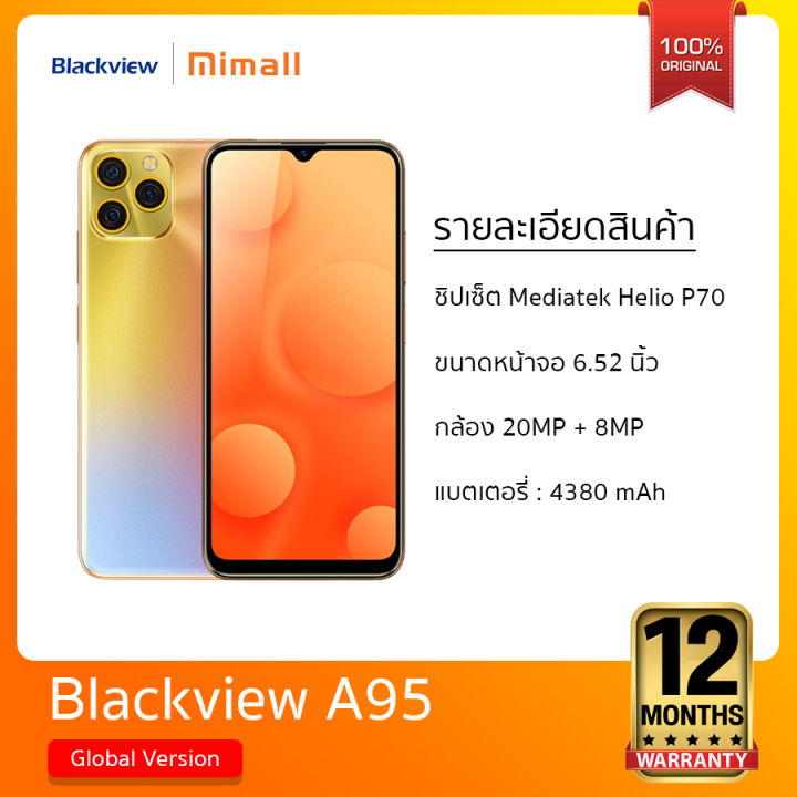 blackview-a95สมาร์ทโฟน-helio-p70-octa-core-android-11โทรศัพท์มือถือ8gb-128gb-6-528-hd-จอแสดงผล20mp-กล้อง4380mah-รับประกันศูนย์ไทย-1-ปี