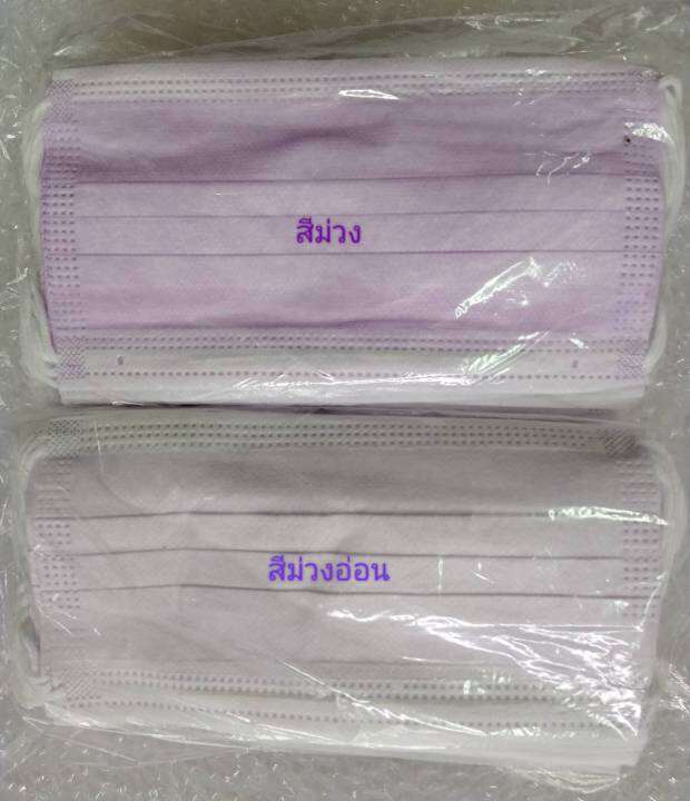 พร้อมส่ง-ยกลัง50กล่อง-หน้ากากอนามัย-หนา-3ชั้น-พร้อมส่ง