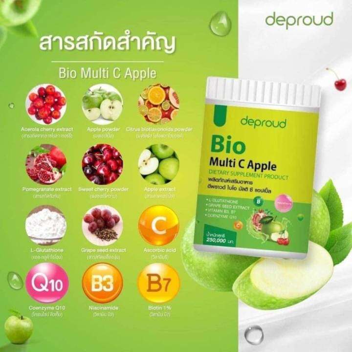 depround-bio-ดีพราวด์-พร้อมส่ง-รสชาติใหม่-มี-3-รส-bio-multi-c-lychee-รสลิ้นจี่-bio-multi-c-blueberry-บลูเบอร์รี่-bio-multi-c-apple-รสเเอปเปิ้ล-ขนาด-250-g