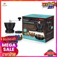 ที่บดเมล็ดกาแฟ แบบมือหมุน 350 มล.Manual Coffee Bean Grinder 350 ml