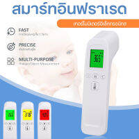 เครื่องวัดอุณหภูมิที่หน้าผากระบบอินฟราเรด Infrared thermometer เครื่องวัดไข้ วัตถุความแม่นยำสูง °Cและ °Fสลับได้มีไฟ3สี forehead gun thermometer