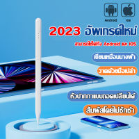 [ใหม่ล่าสุด pencil] sumuqiu ปากกาสไตลัส แบตเตอรี่ความจุสูง 140mAh สแตนด์บายนาน 12 เดือน ใช้งานได้ต่อเนื่อง 10 ชม ปากกาไอแพด วางมือบนจอ+แรเงาได้ ปากกาสไตลัส Stylus Pen สำหรับ iPad Air5 Air4 Air3 Gen9,8,7,6 Mini6,5 รับประกัน1ปี