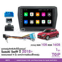 TOP จอแอนดรอย SUZUKI SWIFT 2018+จอขนาด9นิ้ว แรม1Gรอม16G หน้าจอชัด พร้อมปลั๊กตรงรุ่น ไม่ต้องตัดต่อ สอบถามได้ก่อน จอตรงรุ่นCCE เล่น2จอได้ GPS GOOGL NETFLIXได้