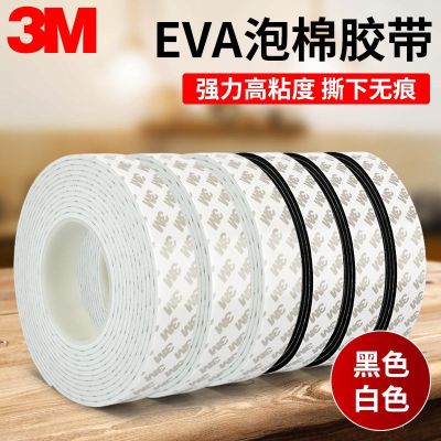 3m double-sided adhesive high-viscosity strong thickened sponge double-sided tape fixed wall special foam foam without leaving marks poster photo frame photo wall tile surface billboard double-sided adhesive