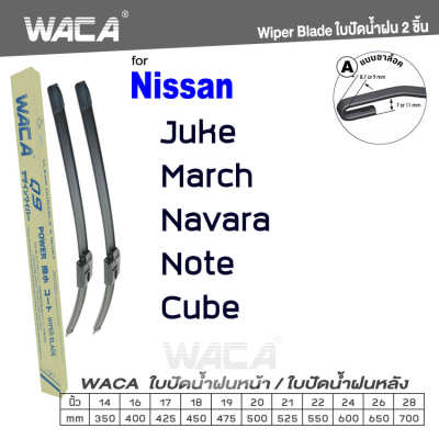 WACA for Nissan  Juke March Navara Navara NP300 Note Cube ใบปัดน้ำฝน ใบปัดน้ำฝนหลัง (2ชิ้น) #WC2 ^FSA