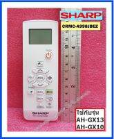 รีโมทอะไหล่แอร์ชาร์ป/Remot/Sharp/CRMC-A998JBEZ/อะไหล่แท้จากโรงงาน