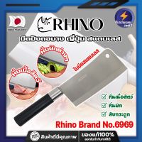 RHINO มีดปังตอบาง ญี่ปุ่น สแตนเลส ใบมีด 6 นิ้ว No.6969 เกรดญี่ปุ่น สับ แร่ หั่น มีดเชฟ มีดทำครัว ใบมีด สแตนเลส ใบมีดคม อุปกรณ์ในครัว (ET)