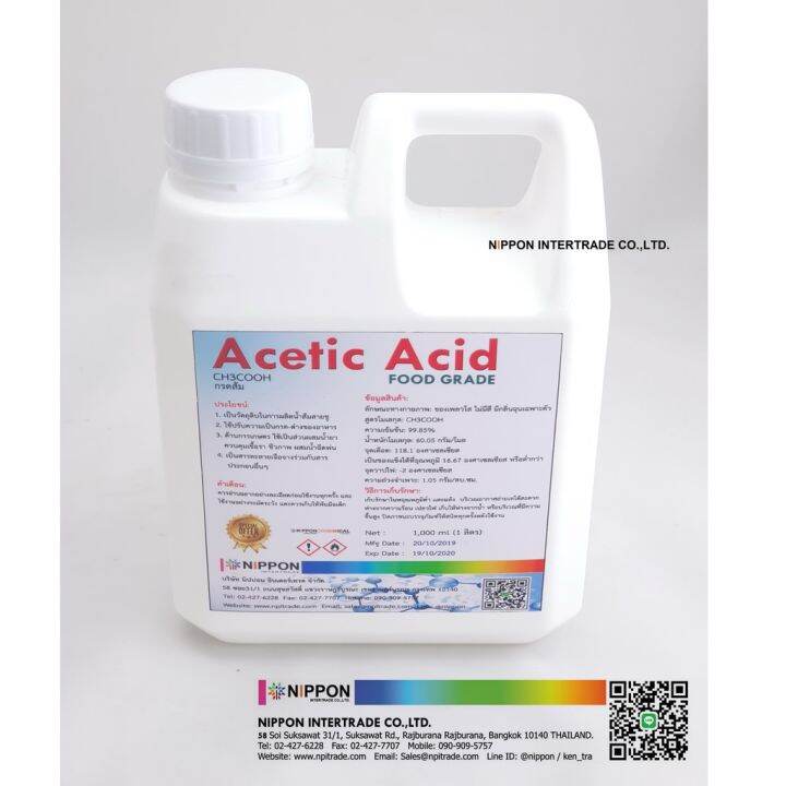 acetic-acid-อะซิติก-แอซิด-กรดส้ม-food-grade-1-ลิตร-greenhome-ส่งทุกวัน