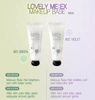 The Face Shop Lovely ME-EX Make-Up Base