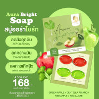 แท้ 100%สบู่แอปเปิ้ล ออร่าไบรท์ซอฟ aura bright soap