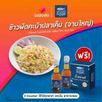 [E-voucher]laemcharoen ใช้ได้ถึง 31 ตค. 66 ข้าวผัดคะน้าปลาเค็ม(ใหญ่) ฟรีน้ำปลาแท้ 1 กล่อง ใช้ได้ทุกสาขา ยกเว้น*สาขาระยองและสาขาเอกมัย