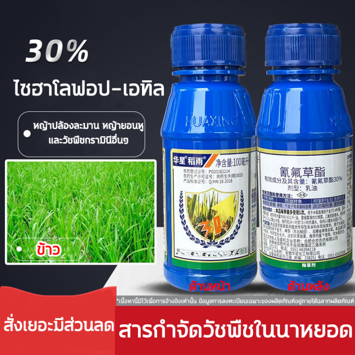 ไม่ทำร้ายข้าว-lpp-ยาคุมหญ้าข้าว-คุมฆ่าในนาข้าว-ยาคุมหญ้าข้าว-1ฟรี1-เข้มข้นสุดๆ-100g-ประหยัดข้าวจากวัชพืช-เห็นผลรวดเร็ว-ระยะเวลานาน-1ชุด-ผสมน้ำ280catties-วัชพืชในนาข้าวต่างๆ-หญ้าข้าวนก-หญ้าหูหนู-สารกำจ