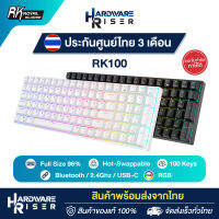 ? แถมฟรี! คีย์ไทยไฟลอด ? Royal Kludge RK100 RGB - Hotswap ⌨️ Full Size 96% - 100 Keys คีย์บอร์ดไร้สาย Bluetooth