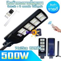 โปรโมชั่น โคมไฟถนน Solar Light 300W 200W 100W แสงสีขาว ไฟพลังงานแสงอาทิตย์ ไฟโซล่าเซลล์ ค่าไฟ 0 บ. ของดี ถูก โซล่าเซลล์ ไฟโซล่าเซลล์ ไฟแสงโซล่าเซล ไฟแสงอาทิตย์