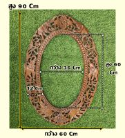 กรอบกระจก กรอบไม้สักแกะสลัก ไม่มีกระจก (ขนาดใหญ่) ลายช้าง ขนาด กว้าง60xสูง90 cm. carved teak wood mirror frame elephant pattern ใช้ไม้สักแก่คุณภาพดี