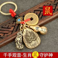 Patron saint zodiac key pendant car key pendant sovereigns and five emperors money hoist the mythical wild animal
