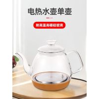 [COD] Glass tea set fully automatic stove to make electric heating kettle bottom water bar machine single accessories