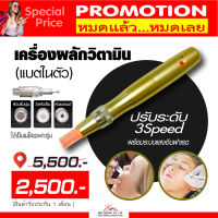 เครื่องสัก ELECTRIC  MICRO  (เมโสหน้า )  โปร เครื่องละ 2500.- หมดแล้วหมดเลย