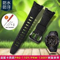 Suitable for Casio Mountaineering Watch Resin PRG-110Y/C/PRW-1300Y Waterproof Silicone Watch Strap Accessories