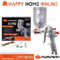 PUMPKIN XTREME กาพ่นสี กาบน (หัวพ่น 1.5 มม.) ขนาด 400 ซีซี รุ่น PTT-W71G (31835)