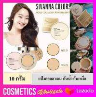 ส่งฟรี !! กsivanna gold collagen ampoule two way compact powder spf15pa+++ แป้งพัฟ คัลเลอร์ โกล์ด คอลลาเจน HF201 ทูเวย์ แพค เนื้อเนียน บางเบา