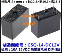 ล็อต (5ชิ้น/ล็อต) ต้นฉบับใหม่ G5Q-14 G5Q-14-DC12V G5Q-14-12V G5Q-14-12VDC 10A 5จุ่ม12VDC รีเลย์พลังงาน