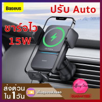 ส่งไว❗Baseus ที่วางโทรศัพท์ในรถไฟฟ้า ปรับตำแหน่ง Auto หมุนได้ 360องศา พร้อม Qi Wireless Charge 15W CarHolder