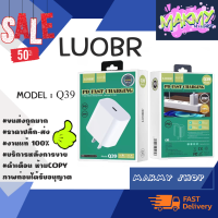 LUOBR Q39 20W PD Super Fast Charging USB-C หัวชาร์จเร็ว ขอแท้ 100% พร้อมส่ง