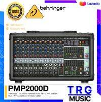 ฟรีค่าจัดส่ง BEHRINGER EUROPOWER-PMP2000D เพาเวอร์มิกเซอร์ 12 CHANNEL 500 วัตต์ รับประกันบริษัทบูเช่