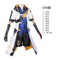 [COD] god play costume Abedo chalk son knight male full set