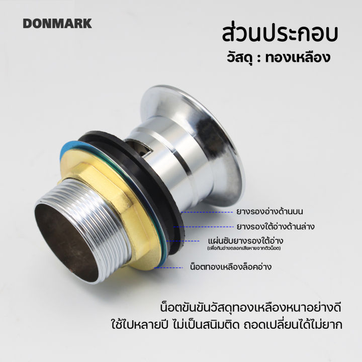 donmark-สะดืออ่างล้างหน้าแบบดึงล็อค-สะดืออ่างไอโฟร์-ทองเหลือง-รุ่น-dm-316