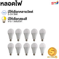 หลอดไฟ หลอดไฟ LED ST มีตั้งแต่ 3w,5w,7w,9w,12w,15w,18w,24w หลอดไฟขั้น E27 มาตรฐาน ใช้ไฟฟ้า220V ใช้ไฟบ้าน สีขาว,สีวอร์ม