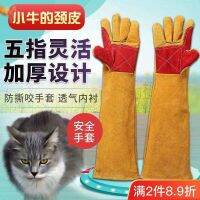 High-end Original Cobra-catch anti-bite gloves anti-bite gloves dog training anti-cat dog pet scratch-resistant gloves anti-scratch thickened