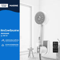 MARINE ฝักบัวพร้อมสาย สแตนเลส รุ่น MR-50 |ZWF|